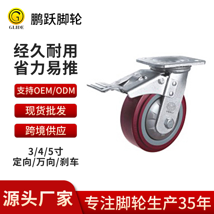 河源脚轮